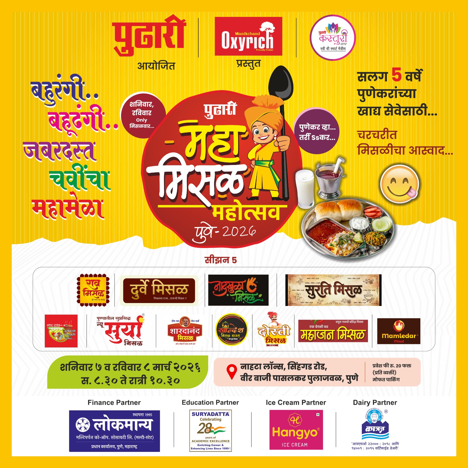Pudhari Misal Festival